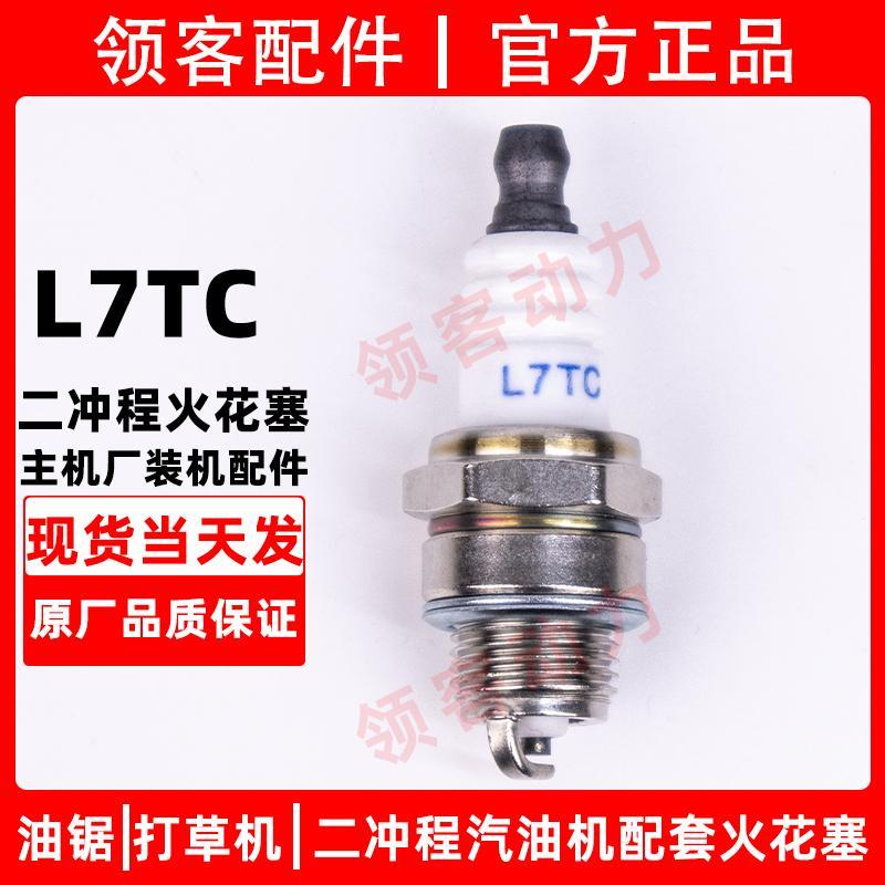 Thay đổi L7TC Máy cưa xăng Hai nút Bugi Máy cắt cỏ Máy cắt cỏ Máy đánh lửa Máy làm đầy tia lửa Cắm đ