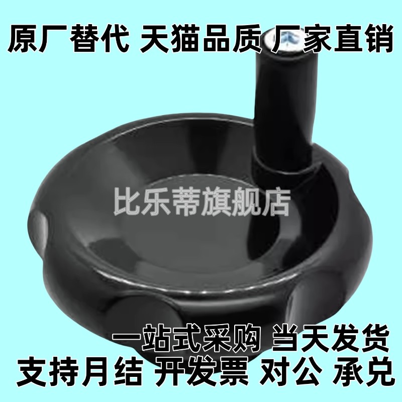 Tay cầm xoay bánh xe sóng Loại HAK06 / HAK07 / HAK08-D80-d10 / d12 / M10 / M12