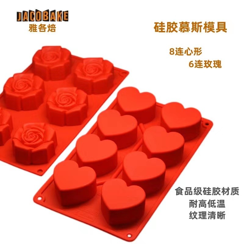 Jacob Nướng Hoa Hồng Tình Yêu Pudding Khuôn Hộ Gia Đình Frozen Cheesecake Tự Chế Mousse Bánh Ngọt Nư