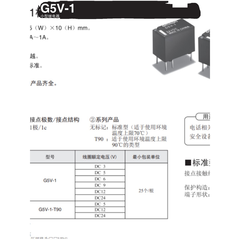 Rơle tín hiệu Omron G5V-2-1 H1 5VDC 12VDC 24VDC8 Pin 5 Pin 2A DC 24