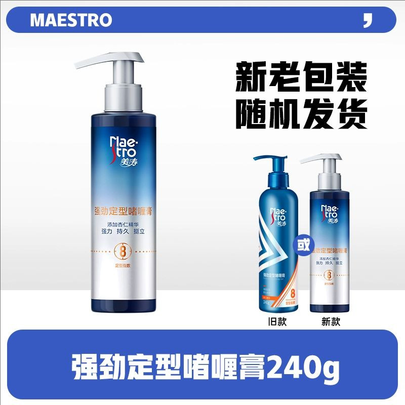 Kem Gel Tạo Kiểu Mạnh Mẽ Maestro / Maestro Chính Hãng 240g Chỉ Số Tạo Kiểu 8 Sao