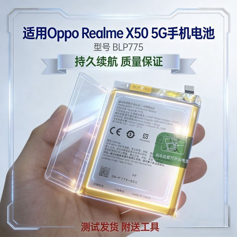 Thích hợp cho điện thoại di động OPPO Realme X50 hoàn toàn mới Pin di động nguyên bản BLP775 Bảng đi