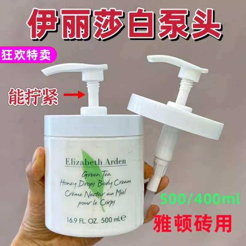 Thích hợp cho Arden Green Tea Honey Drop Body Lotion 500ml Press Pump Arden White Tea 400ml Body Cre