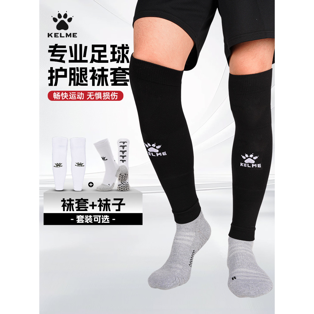 Tất bóng đá KELME KELME Nam Chuyên Nghiệp Quần Legging Thoáng Khí Ban Cố Định Thi Đấu Huấn Luyện Nén