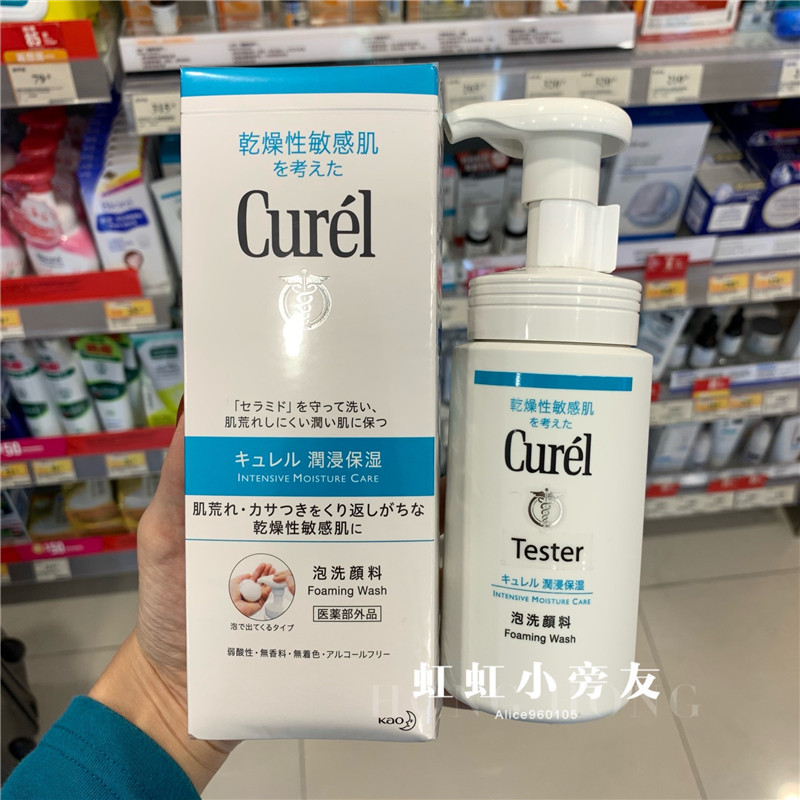 Sữa rửa mặt Kao Curel Curel Nhật Bản Sữa rửa mặt Axit amin Bọt làm sạch nhẹ nhàng Kiểm soát dầu Da n