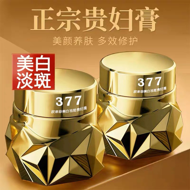 Osufi osufi 377 Làm Trắng Da Tàn Nhang Kem Nữ 50g Dưỡng Ẩm Dưỡng Ẩm Nuôi Dưỡng Da Làm Sáng Da Nữ Tàn