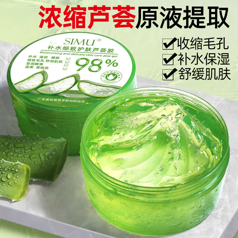 Bán Chạy Rèm Lụa Lô Hội Gel 300G Dưỡng Ẩm Lô Hội Gel Dưỡng Ẩm Mặt nạ Kem Gel Lô Hội Kem Nhà Máy Bán 