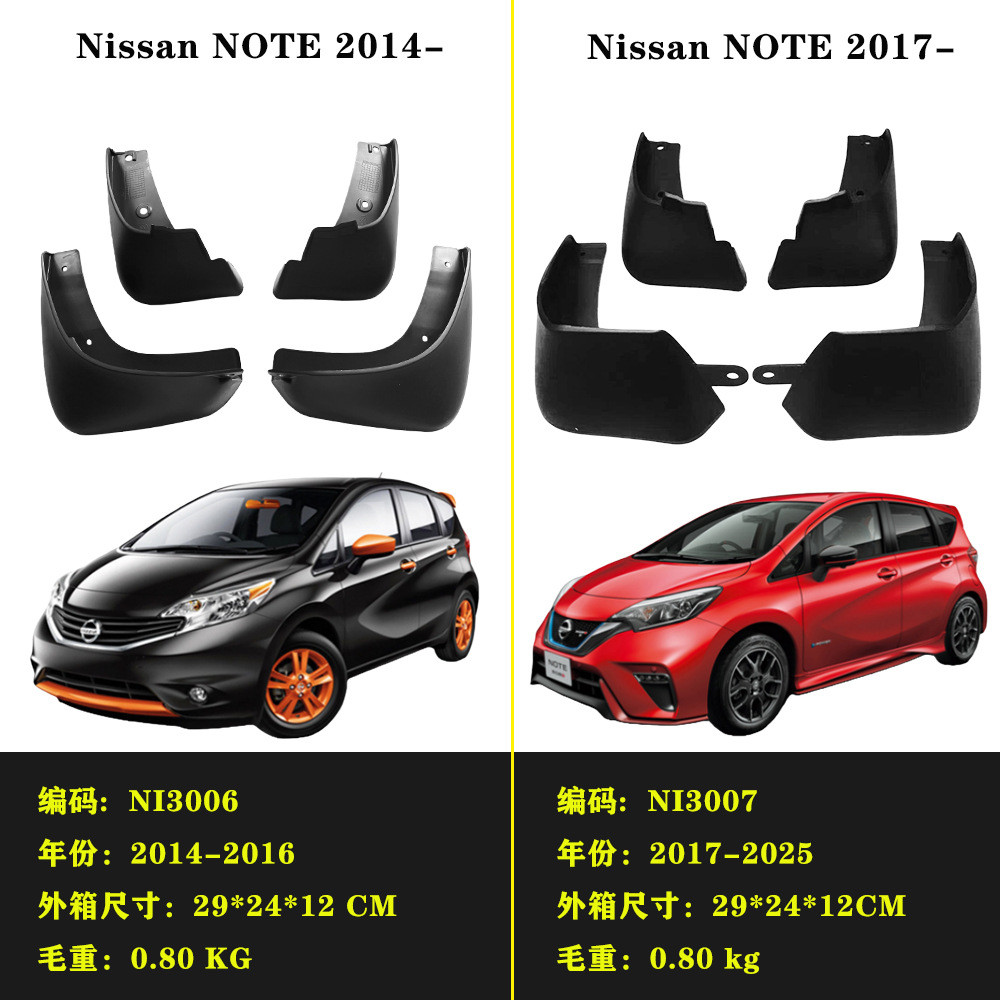 Chất Lượng Cao-Thích Hợp Cho 14-25 Nissan Nissan NOTE ARIYA Almera Almera Chắn Bùn Da