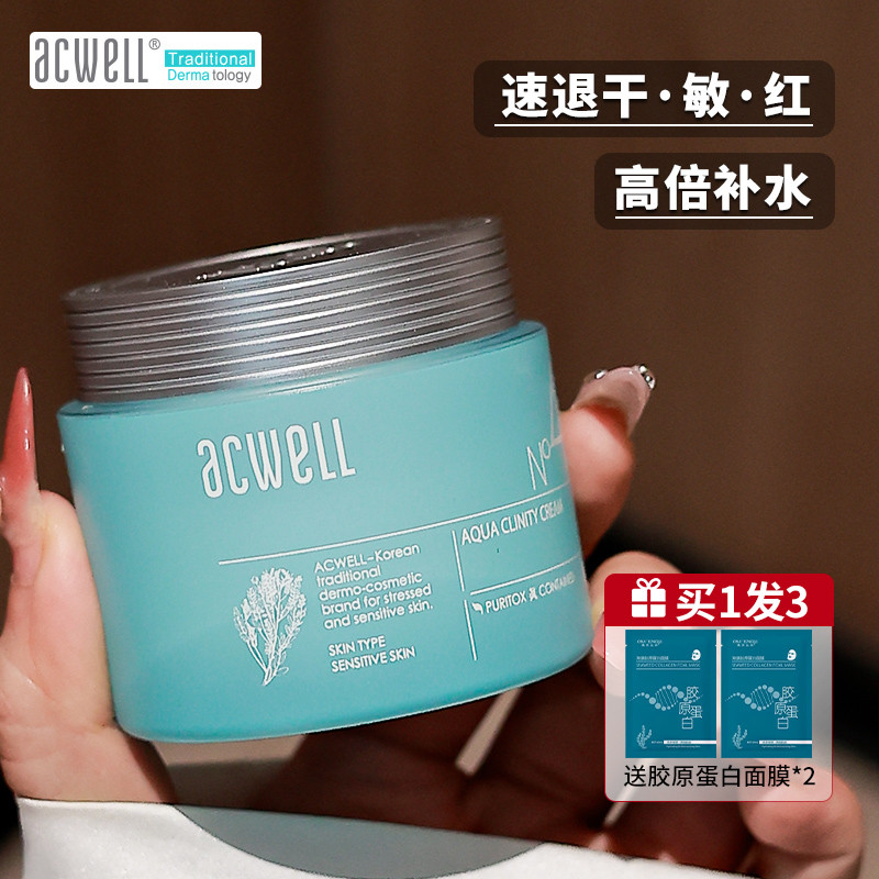 Hàn Quốc acwell acwell N4 Kem Da Nhạy Cảm Dưỡng Ẩm Làm Dịu Sửa Chữa Thu Đông Hỗn Hợp Da Dầu Làm Mới