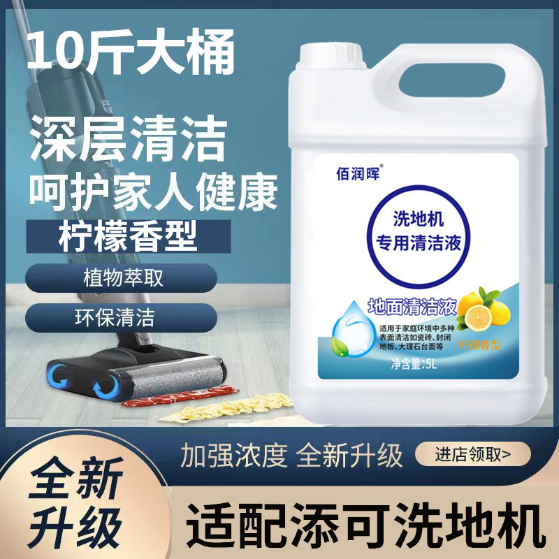 Thích ứng với Teke Fuwan Máy Giặt Robot Quét Vệ Sinh Chất Lỏng Lau Sàn Đa Năng