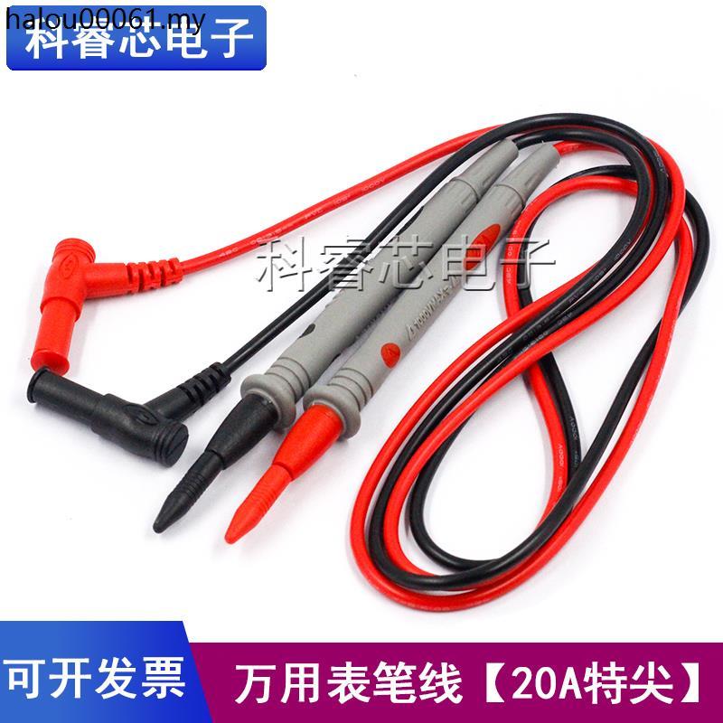 Đầu dò bút vạn năng đa năng Đầu bổ sung 20A Đồng hồ vạn năng thử nghiệm chuyên dụng Dòng bút vạn năn
