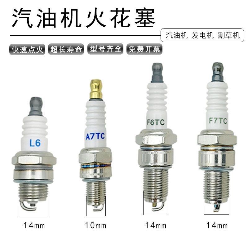 Phụ kiện máy phát điện xăng Daquan Power Cultator Pump Spark Plug Chainsaw Lawn Mower Ignition Nozzl