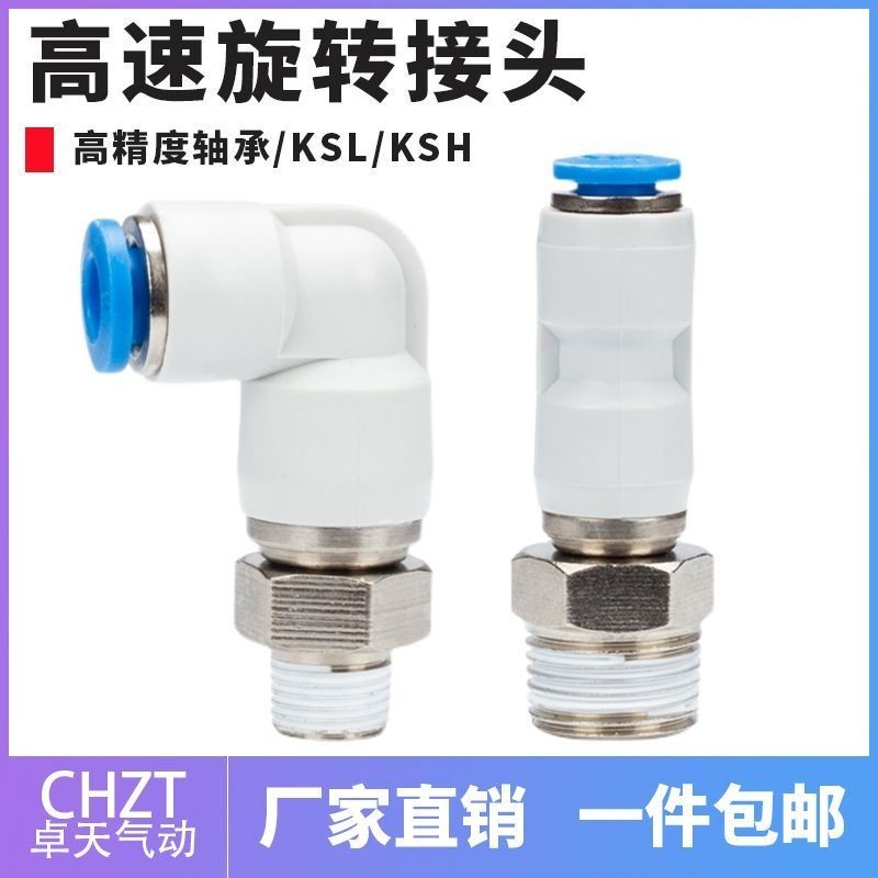 Khớp khí quản góc phải xoay tốc độ cao loại SMC KSL04-M3 / M5 / 6-01 / 8-02 / 10-0