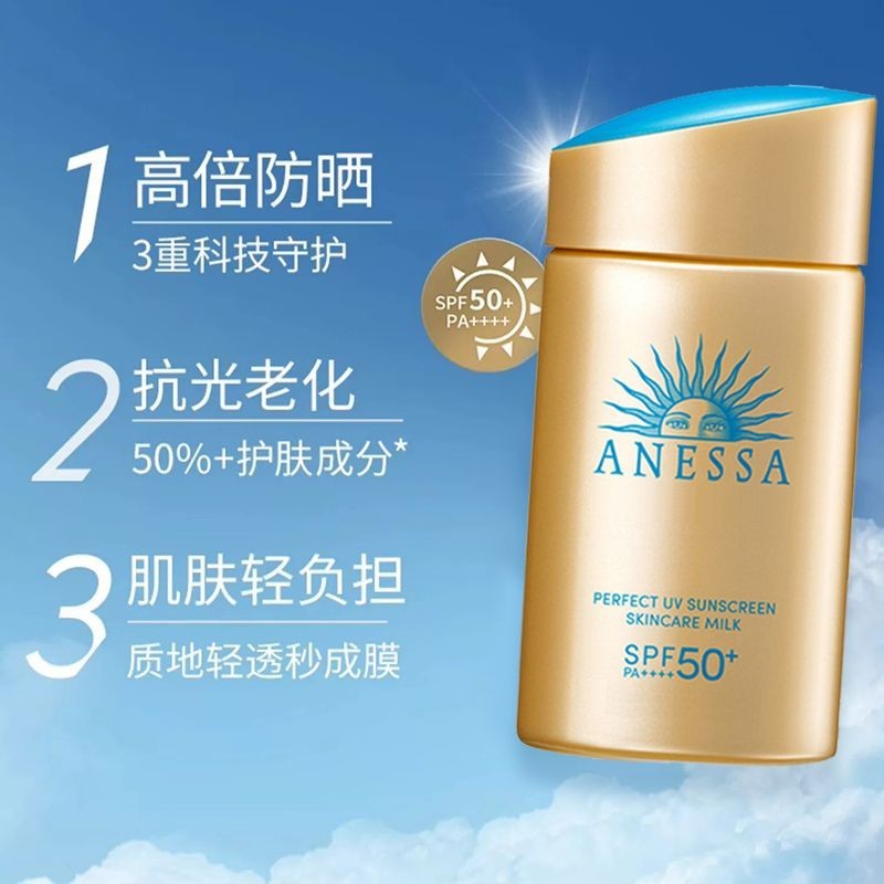 Kem chống nắng chai vàng nhỏ chống nắng ANESSA / ANESSA 60MLMk260630
