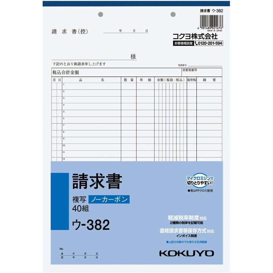 【■】Direct from Japan-KOKUYO Invoice Copy Book Carbonless A4 Vertical 24 Lines 40 Sets U-382-botuku