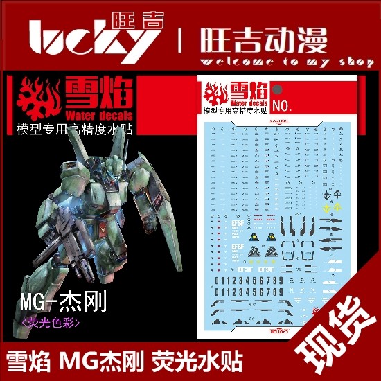 Hàng sẵn có Xueyan MG 1 / 100 RGM-89 Jegan Jegan Model Nhãn dán nước huỳnh quang