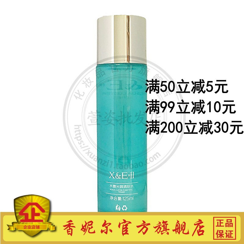 Nước hoa Chanel Dưỡng Ẩm Radiant Toner 125ml Chanel Toner Counter Mỹ Phẩm Chính Hãng