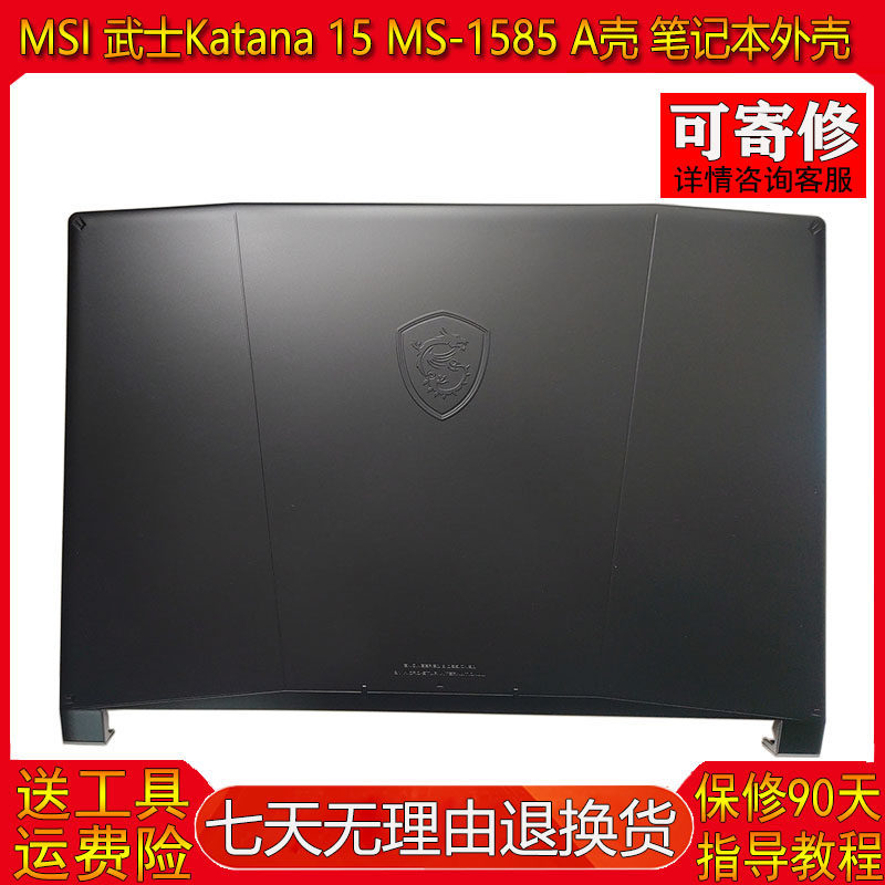 Thích hợp cho MSI Katana 15 MS-1585 Shell A Shell 307585Mặt sau màn hình A215TA