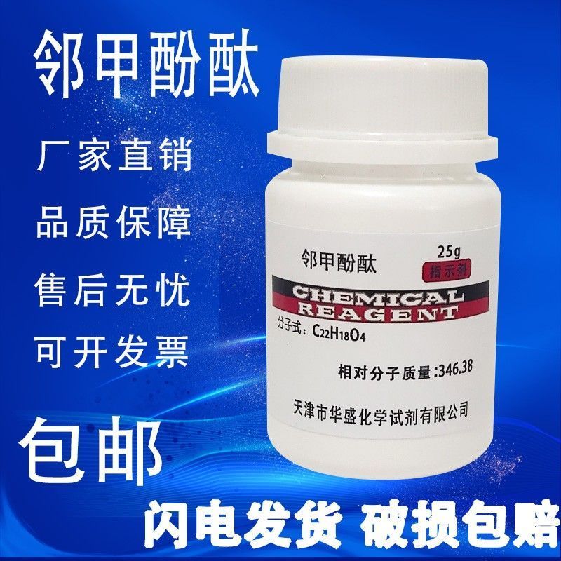 #邻甲酚酞 3,3-2-2 (Toluene gốc 4-hydroxy) AR25G Toluene-hydroxylphenol-hydroxylphenol-hydroxylphenol-hyd