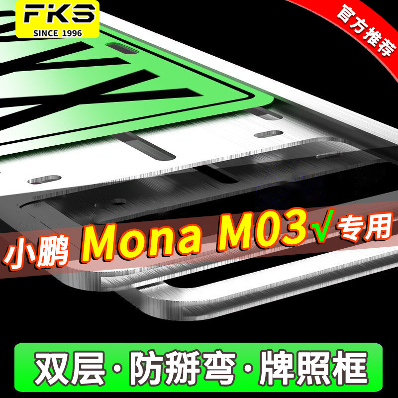 Chuyên Dụng Xiaopeng Mona M03 Biển Số Khung Xiaopeng M03 Năng Lượng Mới Xe Biển Khung Khung Bảo Vệ P