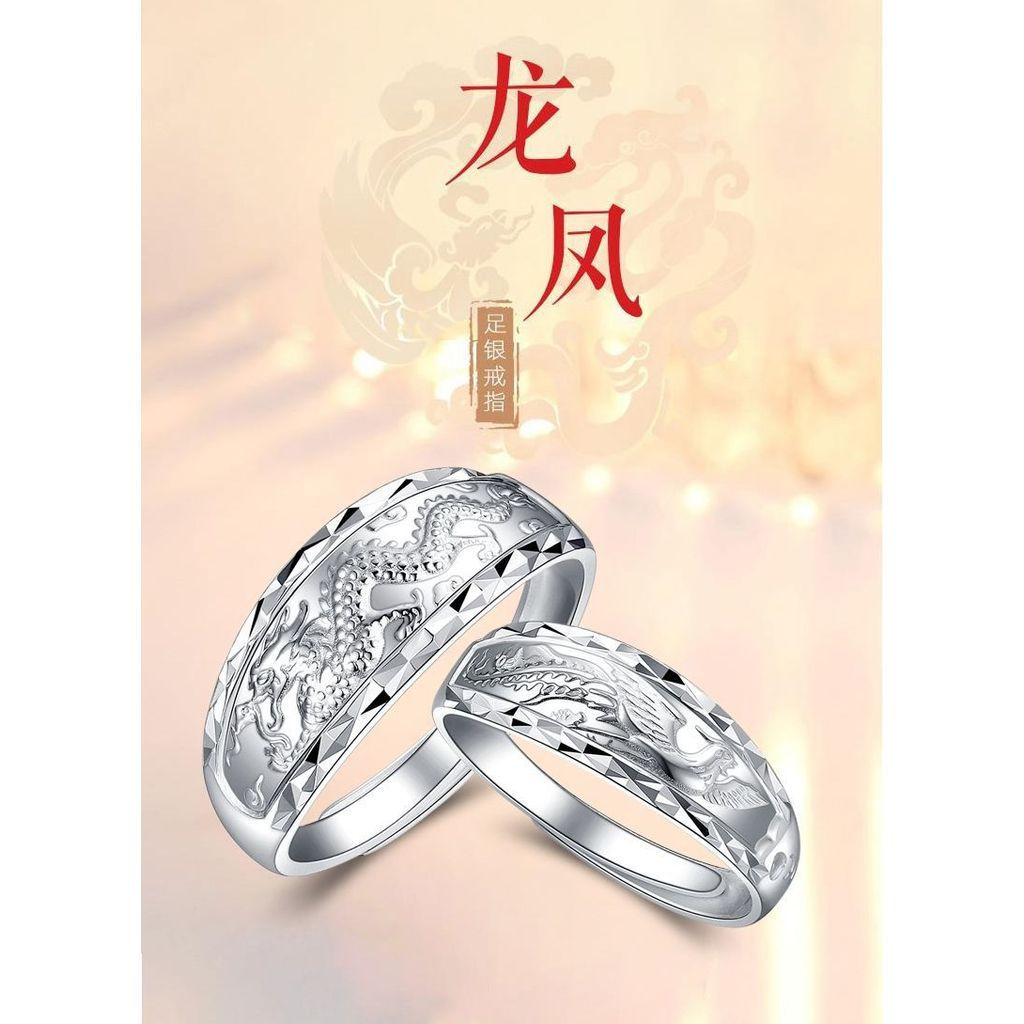 Pure silver tb Ring10tt999Trendy gift for lovers, open silver ring, wedding silver jewelry, dragon a