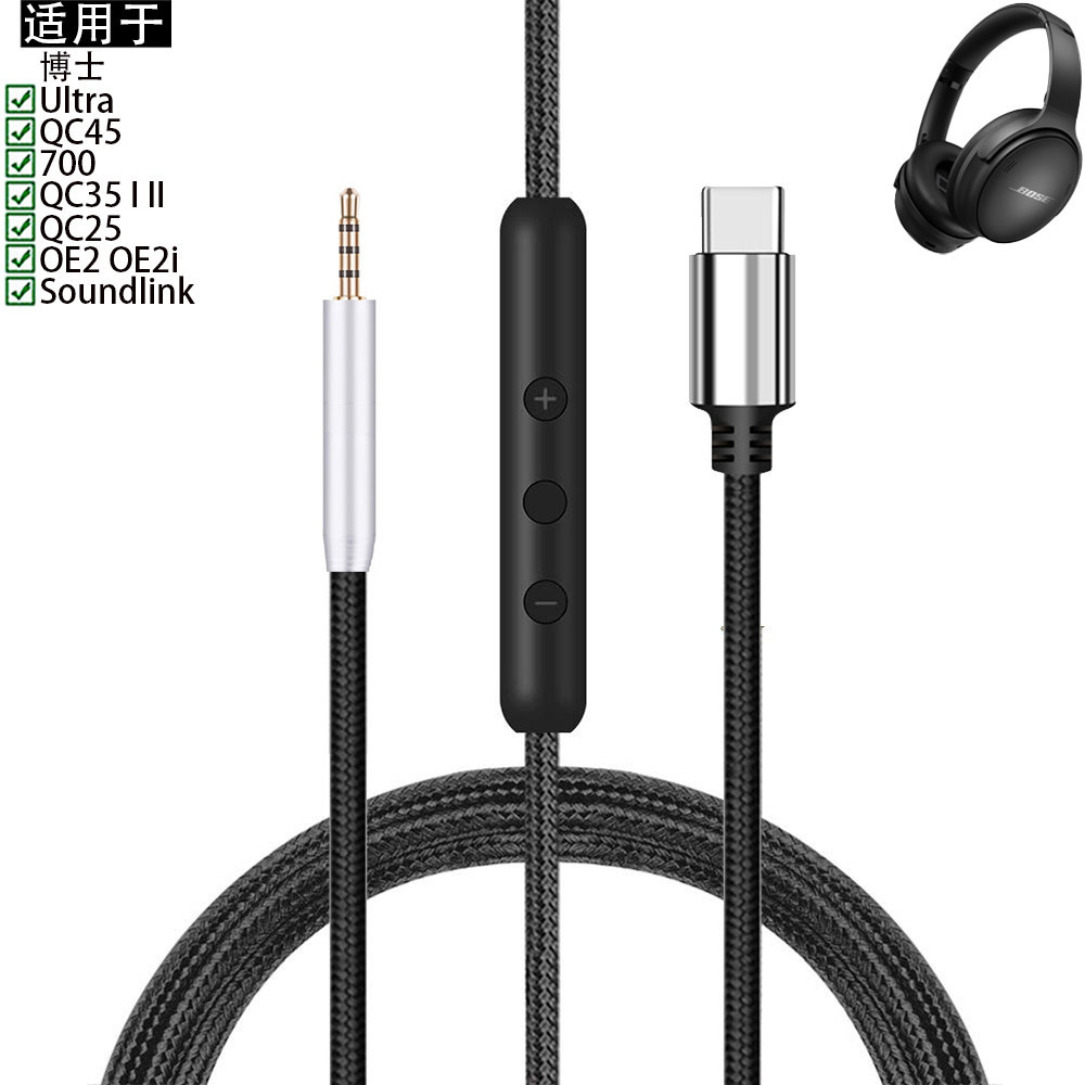 ❈ ❈ ❈ Bose 700 NC700 QuietComfort Ultra CS 45 35 25 QC45 QC35 QC25 OE2 OE2I ❈ USB Type C ▽ ❈ ❈ ❈ ❈ ♧