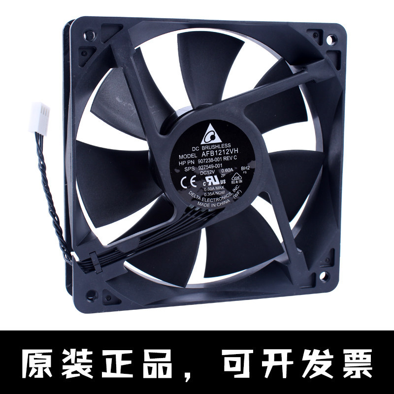 [Quạt làm mát] AFB1212VH 907238-001 927549- 001 12cm 12025 12V 0,60A Quạt Khung Xe Bán Chạy