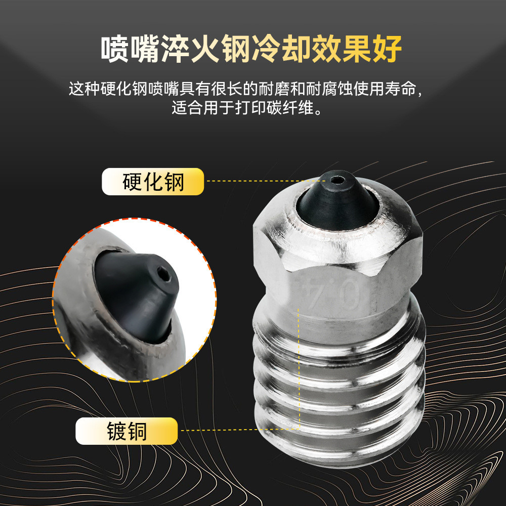 Vòi phun TuoT Tre p1s Thép cứng bằng đồng thau hai kim loại X1C / P1S Vòi phun in chống mài mòn chất
