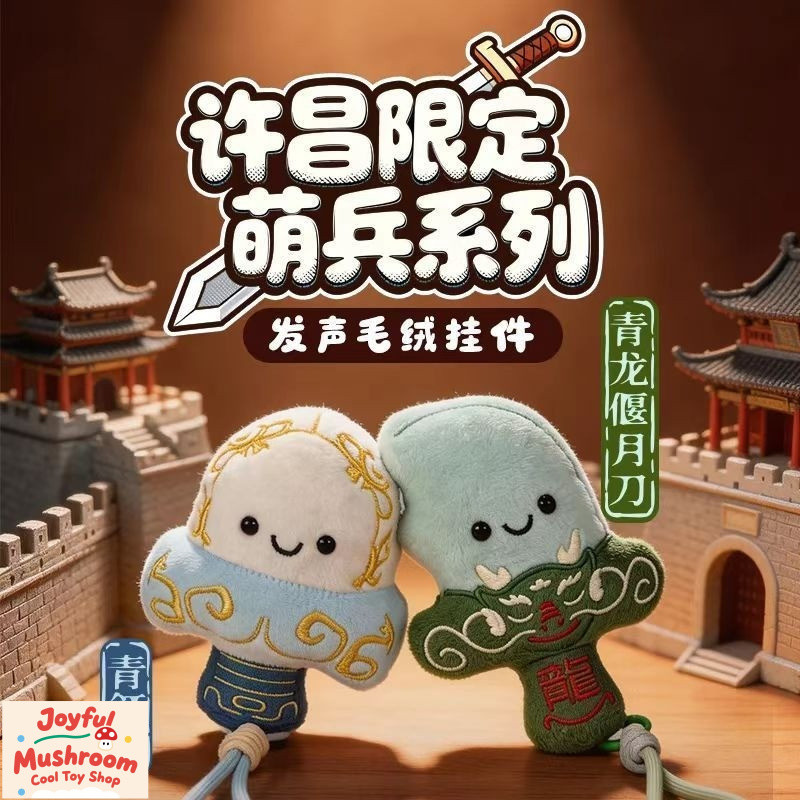 [Chính hãng] Fat Three Kingdoms Guan Yu Qinglong Yueyue Knife Mặt dây chuyền sang trọng Vui nhộn Coo