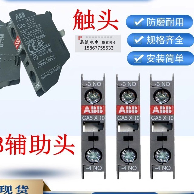 ABB AC Contactor Liên hệ phụ trợ CA5X / CA5 / CAL5X-10-01-11 CAL5 CAL18 CA4