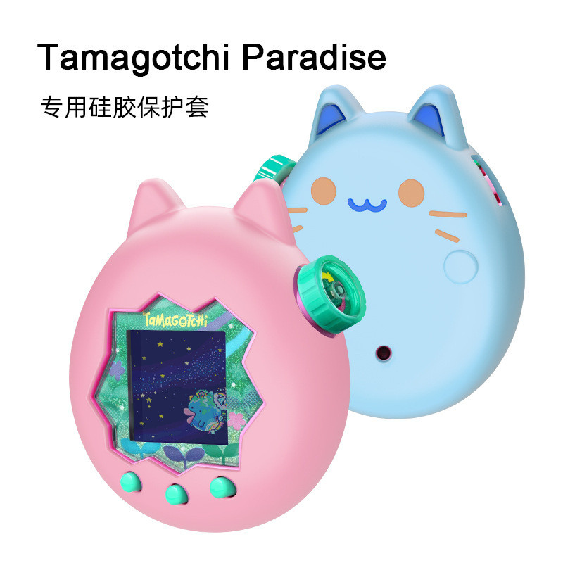 Vỏ bảo vệ Tamagotchi Paradise Thích hợp Vỏ bảo vệ bằng silicon hoạt hình Tamagotchi Paradise