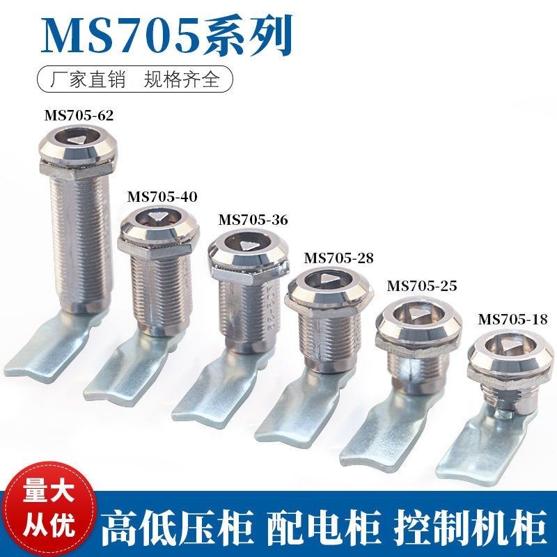 Hộp Tủ Phân Phối Haitan MS705-25-28-36-40-62 Mở Rộng Tam Giác Khóa MS406 Khóa Phẳng Xoay Lưỡi Khóa G