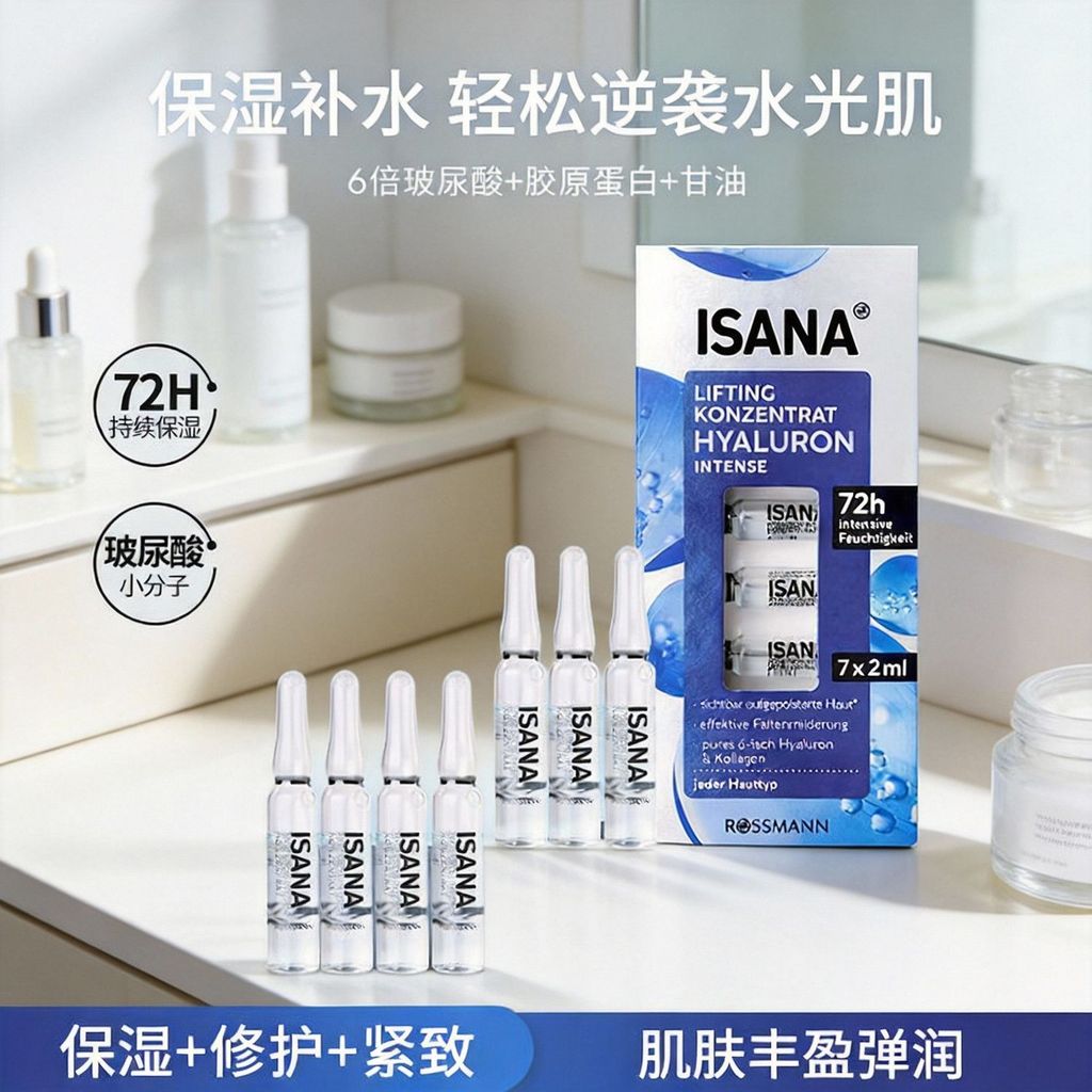 ISANA ISANA Axit Hyaluronic Dùng Một Lần Tinh Chất Ampoule Collagen Lỏng Sửa Chữa Dưỡng Ẩm Giới Hạn 