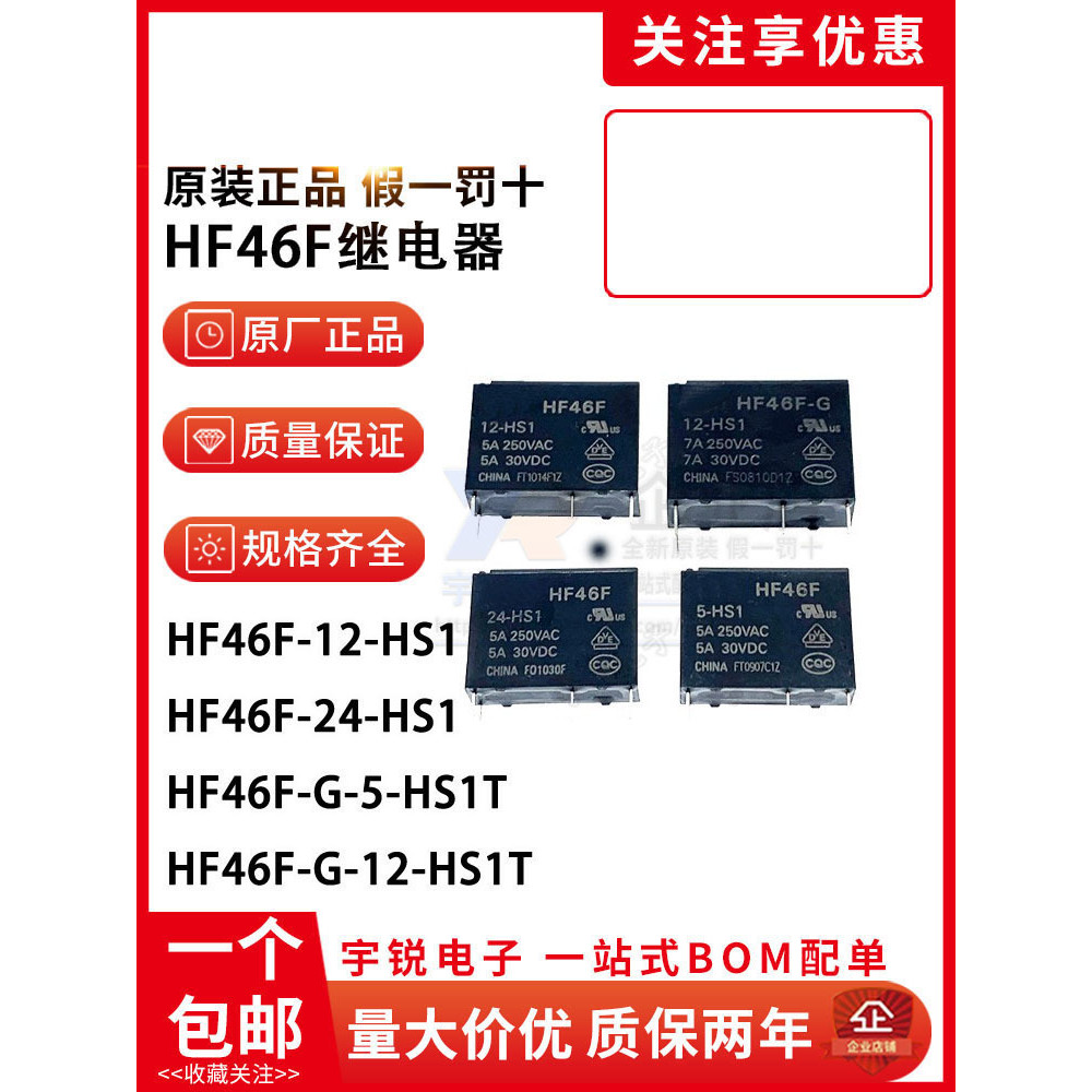 Máy tạo Macro chính hãng HF46F-005 012 024-HS1 HS1T 5VDC12V HF46F-G 4 chân