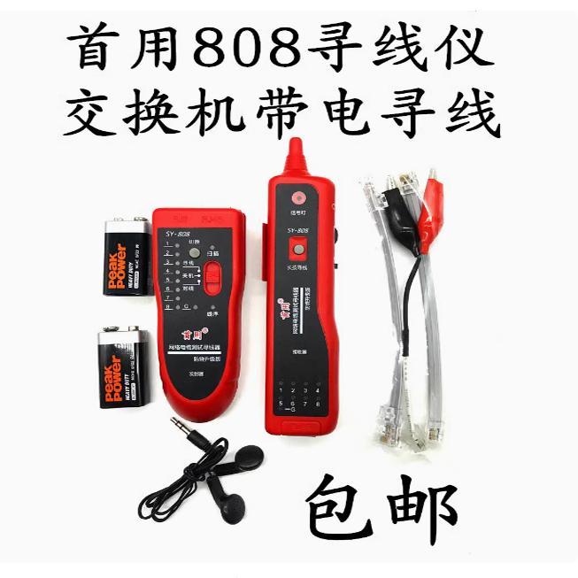 Sử dụng đầu tiên SY-806 Line Finder Line 808 Line Finder Test Network Finder Test