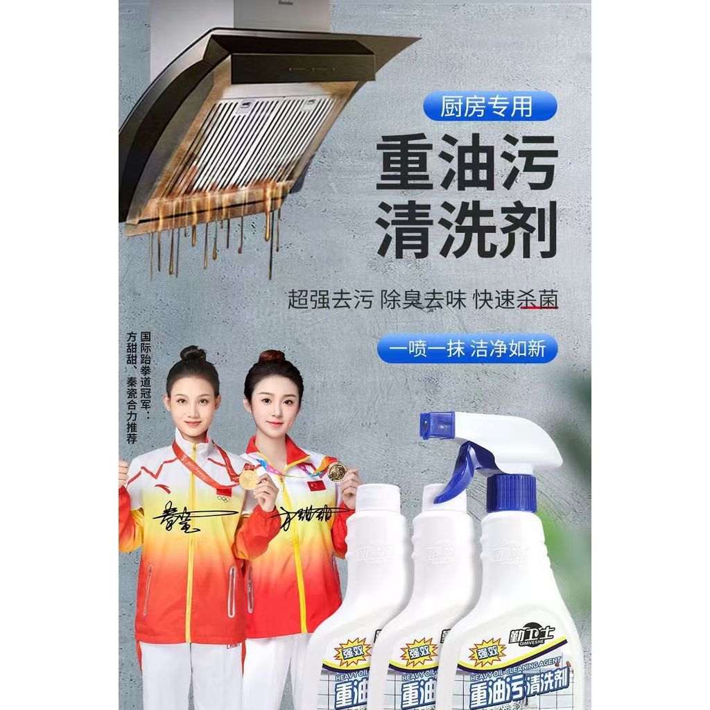 Qinweishi Heavy Oil Stain Cleaner Cleaning Foam Spray Black Stain Grease Grease Stain Range Hood Cle