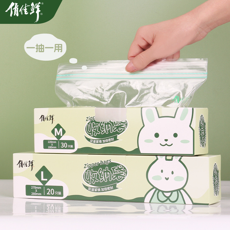 New boxed fresh food refrigerator storage bags, food-grade sealed bags for portioning and preservati