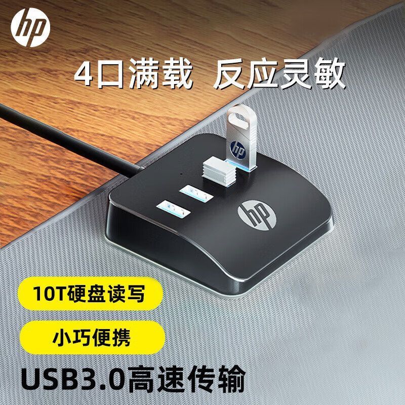[HP] HP USB3.0 Docking Station Hub Adapter Notebook Bộ chuyển đổi một giao diện đa năng 7-26-20