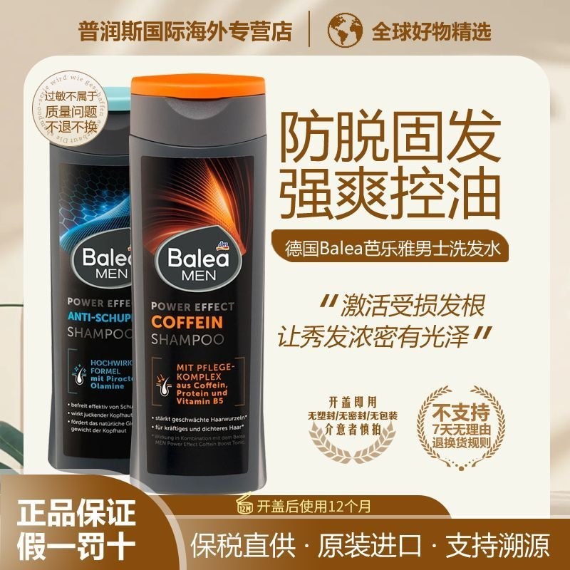 Đức Balea Balea Nam Caffeine Hiệu Ứng Năng Lượng Chống Rơi Dầu Gội Hoạt Động Làm Mới Chống Gàu Tăng 