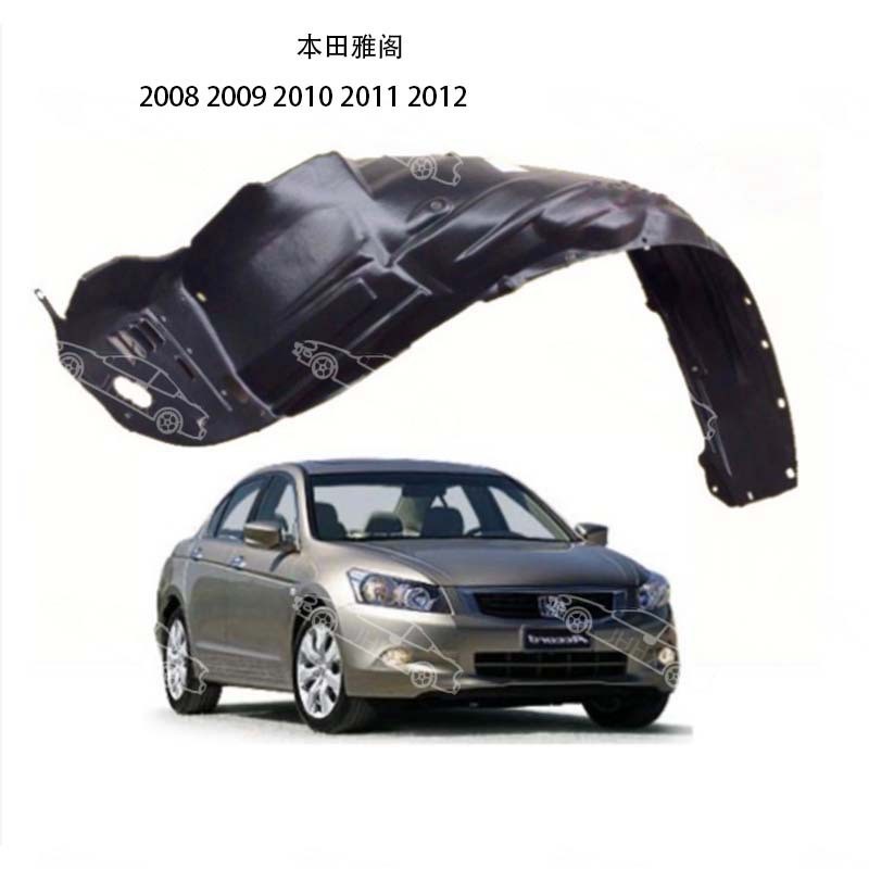 2 Cái / 1 Cặp ACCORD Yu ACCORD 94-97 98-02 08-12 14-17 Loại Lá Lót Lốp Chắn Bùn Nhà Máy Hàng Có Sẵn