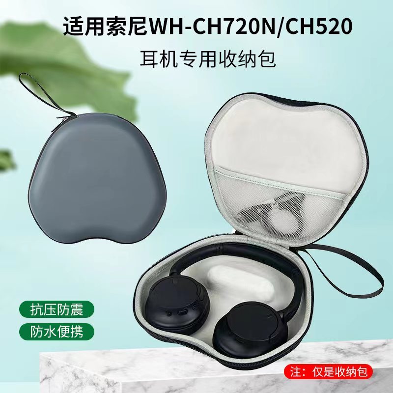 Thích hợp cho túi đựng tai nghe Sony Sony WH-CH720N CH520 Hộp đựng chống sốc di động chuyên dụng