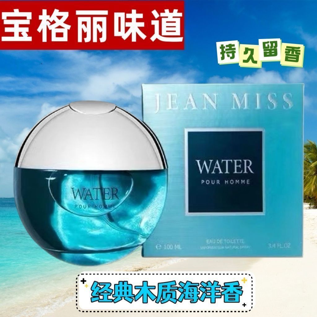 Influencer Authentic Blue Ocean Blue Men 's Perfume Gentleman Ocean Fragrance Cologne Eau De Toilett