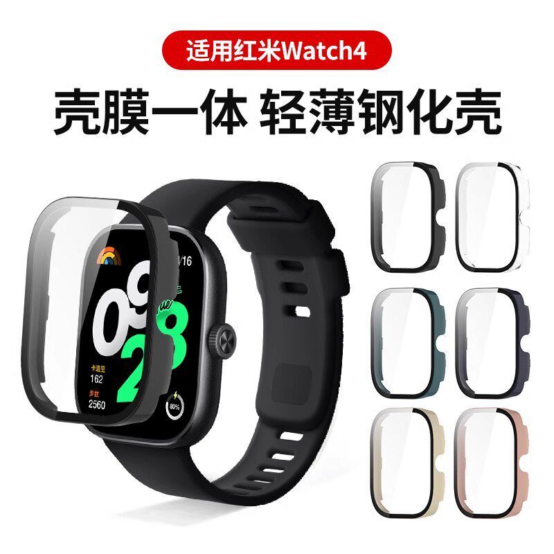 Overlord Thích hợp cho đồng hồ redmi watch4 Vỏ bảo vệ đồng hồ redmi 5 Vỏ bảo vệ Vỏ phim Vỏ vệ redmi 