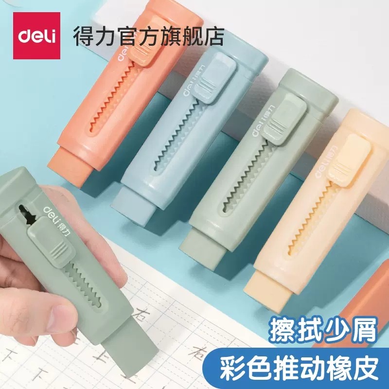 Push-Pull Eraser Color Push-Push-Push-Push-Push-Push-Push-Push-Push-Push-Push-Push-Push-
