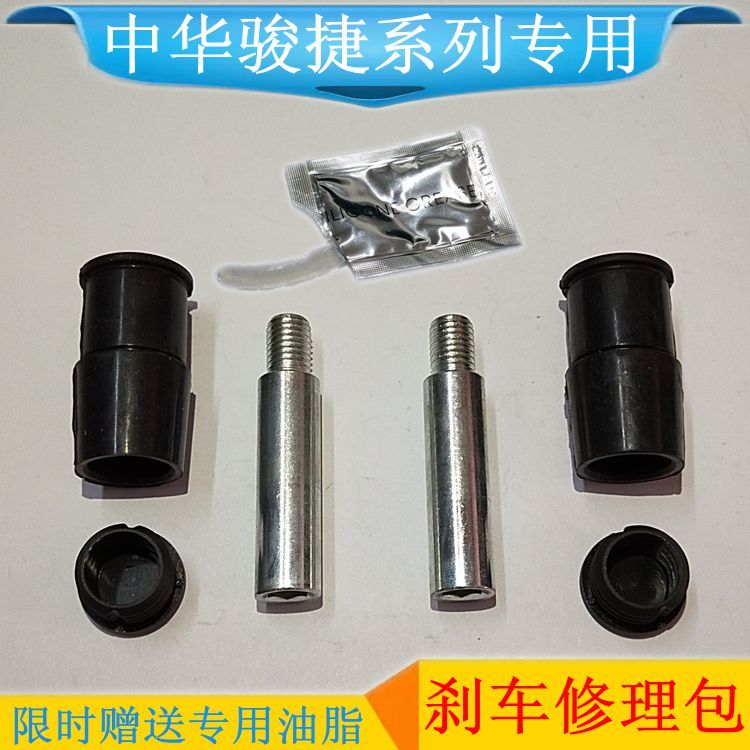 Zhonghua Junjie FSV FRV H330 H530 Phanh Trước Bánh Xe Xi Lanh Sửa Chữa Bộ Xi Lanh Bánh Xe Pin Vít Bụ