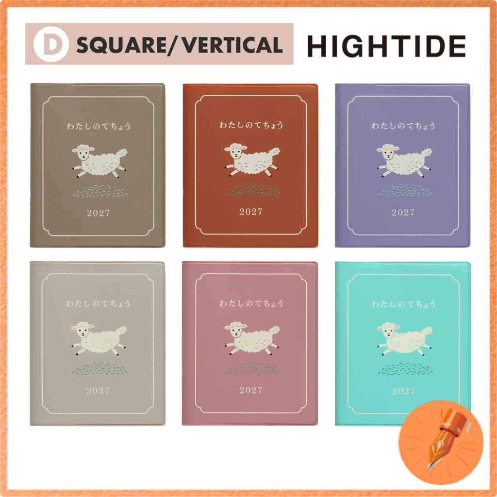 2027 Hightide Planner "My Planner" / Square Weekly Vertical / Starts October 2026