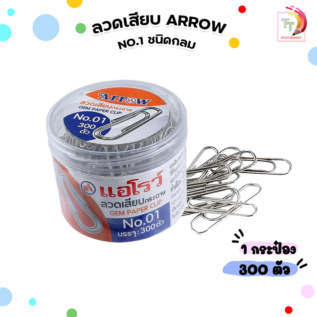 Mẫu giấy dây ARROW (ARROW) AR-01 Loại mạ tròn (300 miếng / lọ)