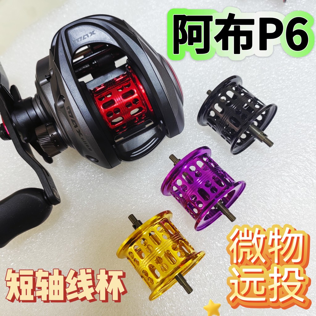 Abu b6 Water Drop Wheel Line Cup P6 Modified Trục Ngắn Dòng Cup Elite Micro-Object Cup Siêu Nhẹ Dài 