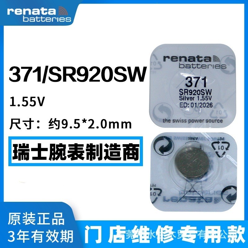 Bán Chạy Vận Chuyển Nhanh Chính Hãng Thụy Sĩ Renata Renata 371 Đồng Hồ Điện Tử SR920SW / AG6 / 171 /
