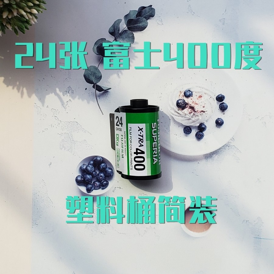 FUJI 24 Tờ FUJI XTRA400 Gói Ống Nhựa Nhật Bản Cuộn 135 Phim Màu 21 Tháng Chín